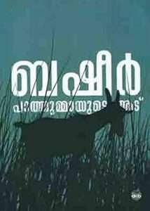Pathummayude Aadu Book By Vaikkam Muhammad Basheer