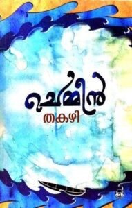 Thakazhi Sivasankara Pillai's "Chemmeen"