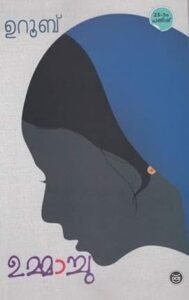 Uroob's "Ummachu Book