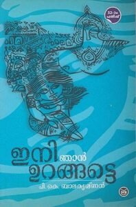 Ini Njan Urangatte Book